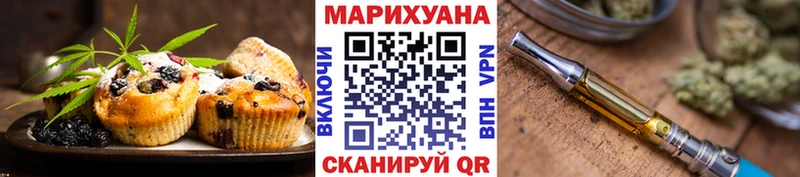 Печенье с ТГК конопля  Поворино 