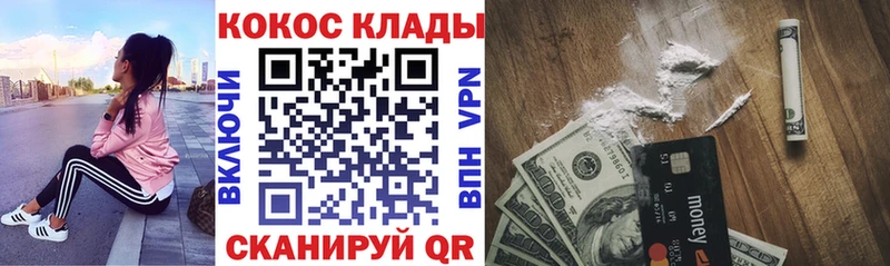 сколько стоит  Поворино  МЕГА зеркало  COCAIN Колумбийский 