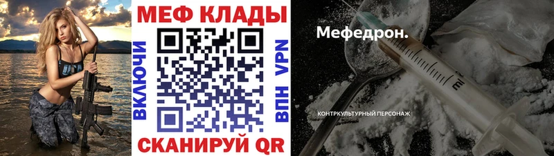 МЯУ-МЯУ мука где купить Поворино